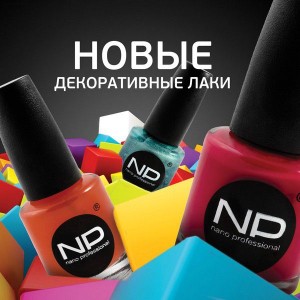 Профессиональная косметика для маникюра