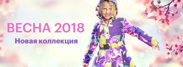 Детская одежда Хуппа – стиль и комфорт подрастающих модников