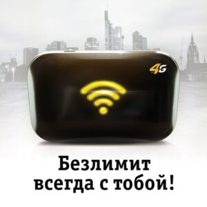 Лучшие тарифные планы для модемов от российских операторов