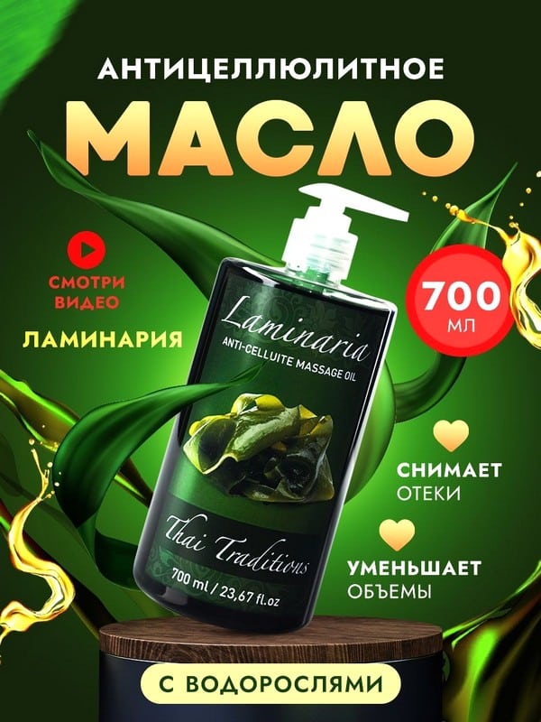 Тайские массажные масла по старинным рецептам